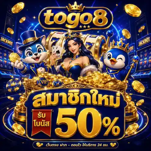 togo8