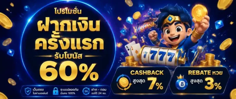 togo 8 เว็บตรง