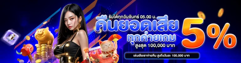 togo 8 เว็บตรง